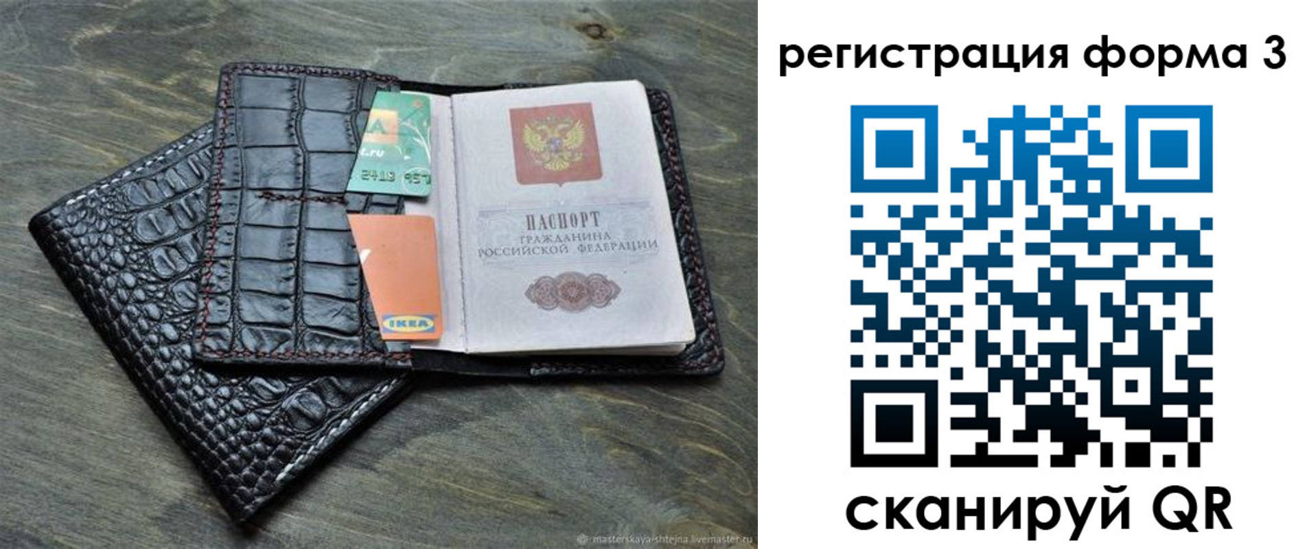 регистрация в Лисках